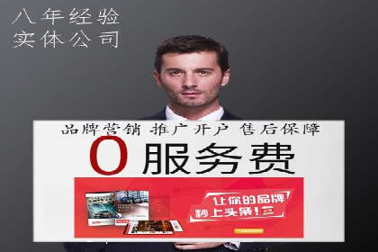 快速上手sem竞价开户：一则成功案例分享